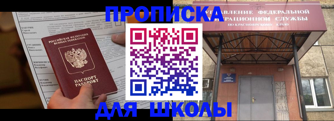 прописка для военкомата в Орле