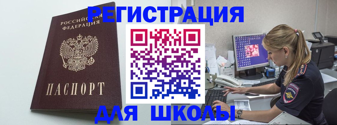 временная регистрация адрес в Орле