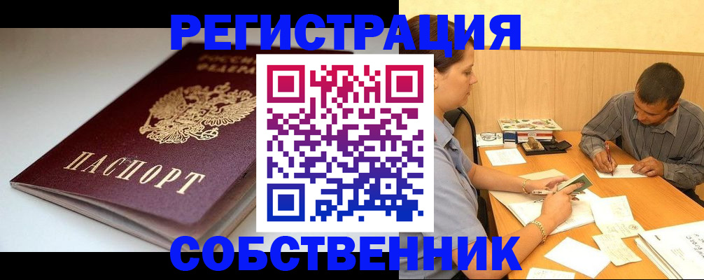 найти адрес прописки в Орле